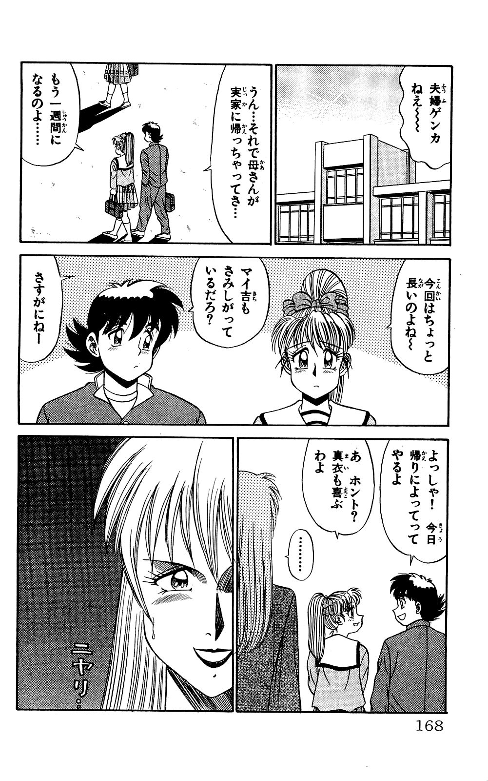 [Ryu Takasaki] Orette Piyoritan 02 image number 169