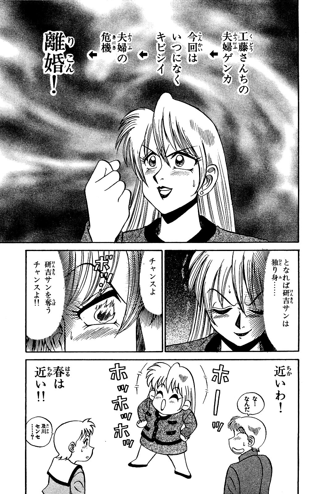 [Ryu Takasaki] Orette Piyoritan 02 image number 170