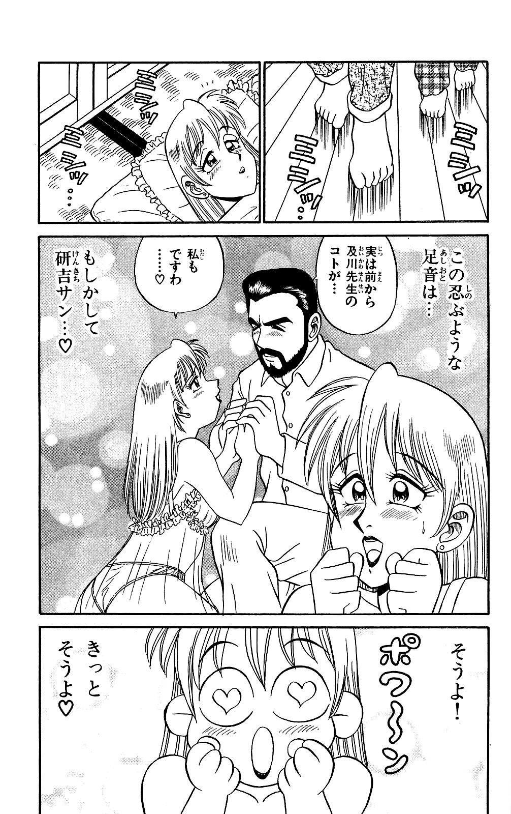 [Ryu Takasaki] Orette Piyoritan 02 image number 186