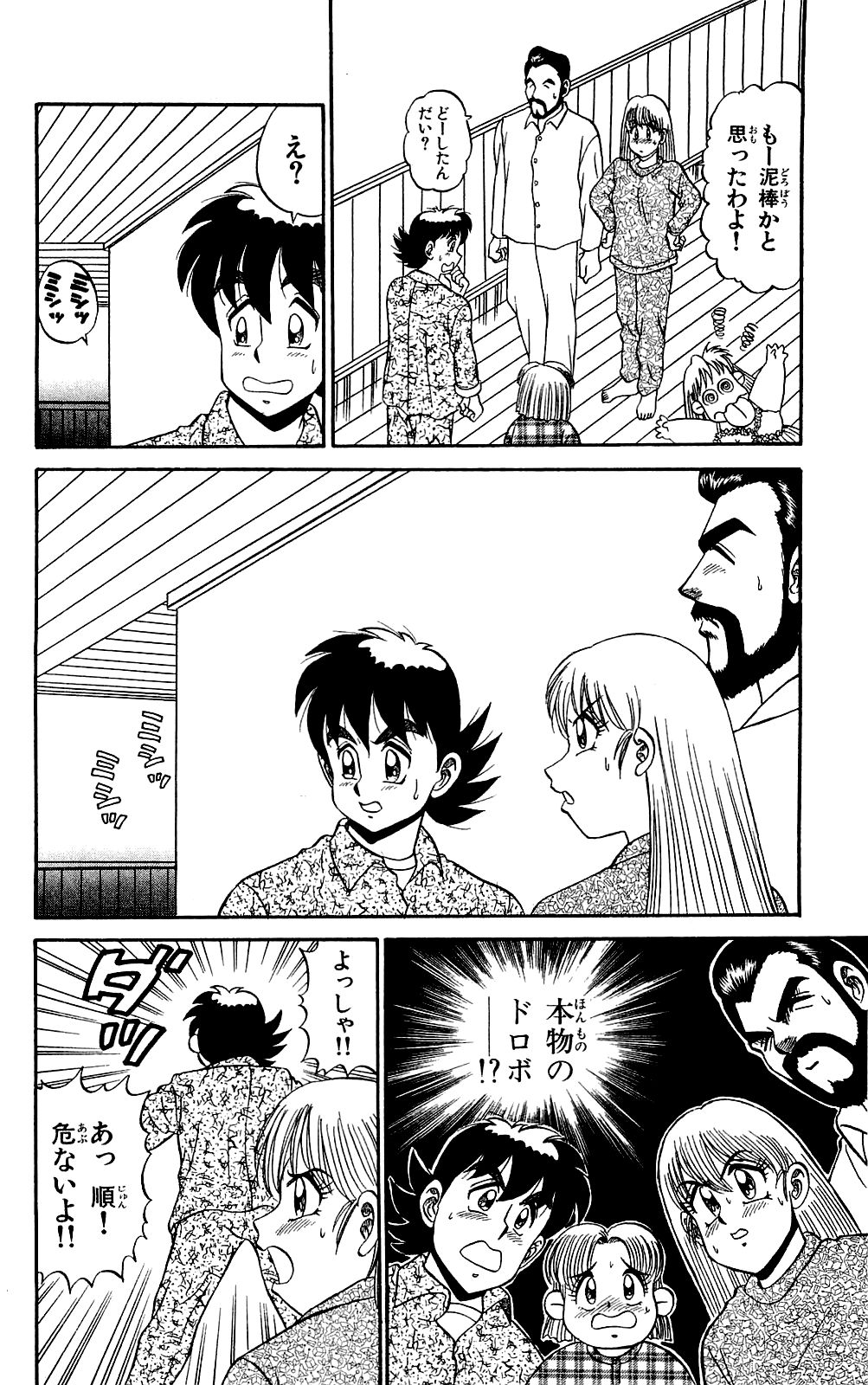 [Ryu Takasaki] Orette Piyoritan 02 image number 189