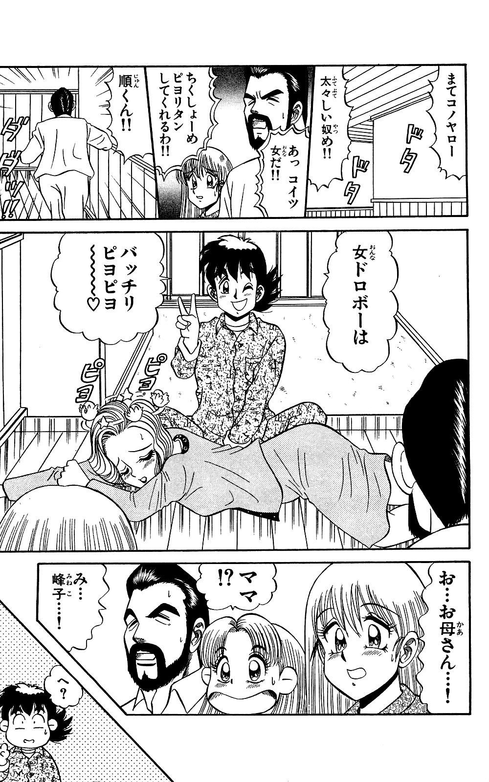 [Ryu Takasaki] Orette Piyoritan 02 image number 190