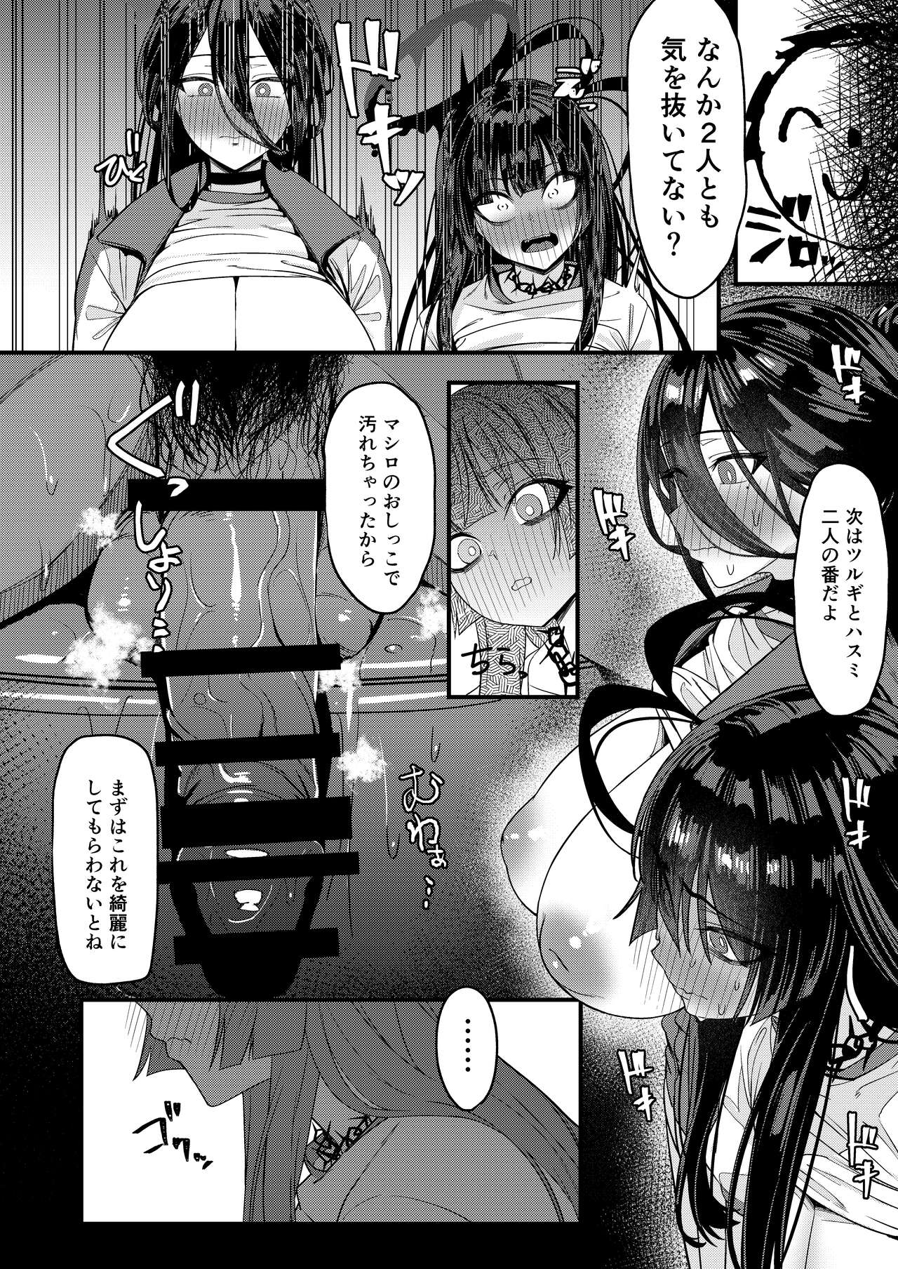 [Ebizoridan (Shien) Seigi Jitsugen Iinkai Seiteki Shidou (Blue Archive) [Digital] изображение № 12