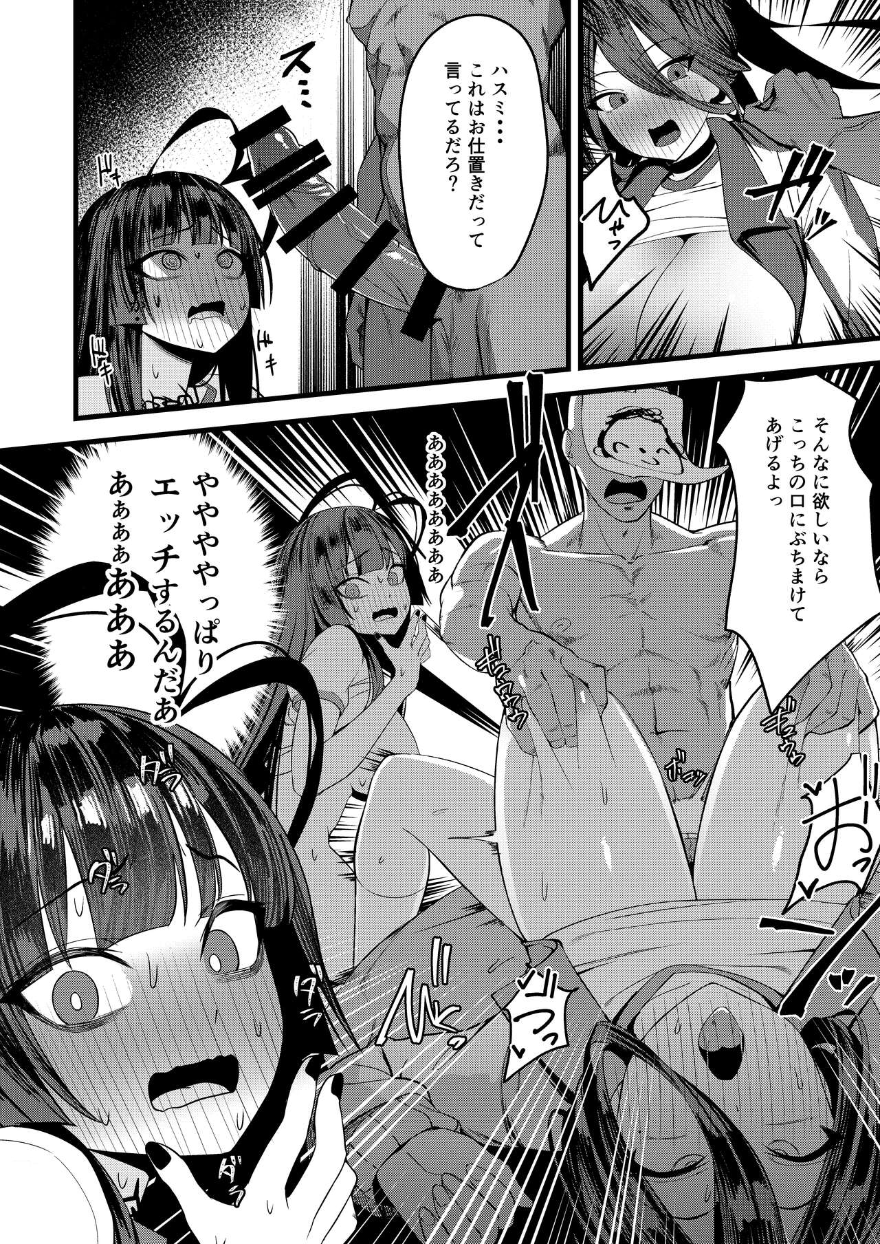 [Ebizoridan (Shien) Seigi Jitsugen Iinkai Seiteki Shidou (Blue Archive) [Digital] изображение № 16