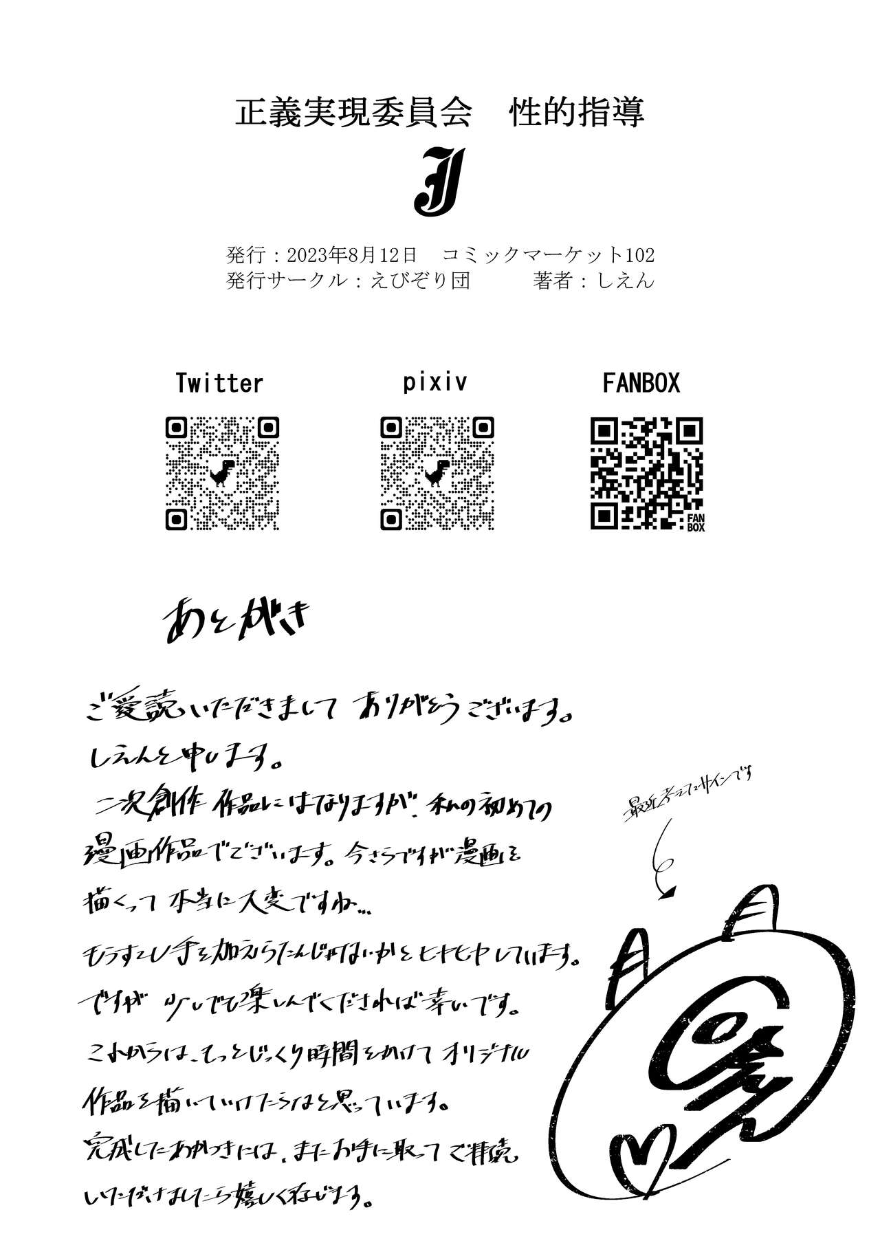 [Ebizoridan (Shien) Seigi Jitsugen Iinkai Seiteki Shidou (Blue Archive) [Digital] изображение № 30