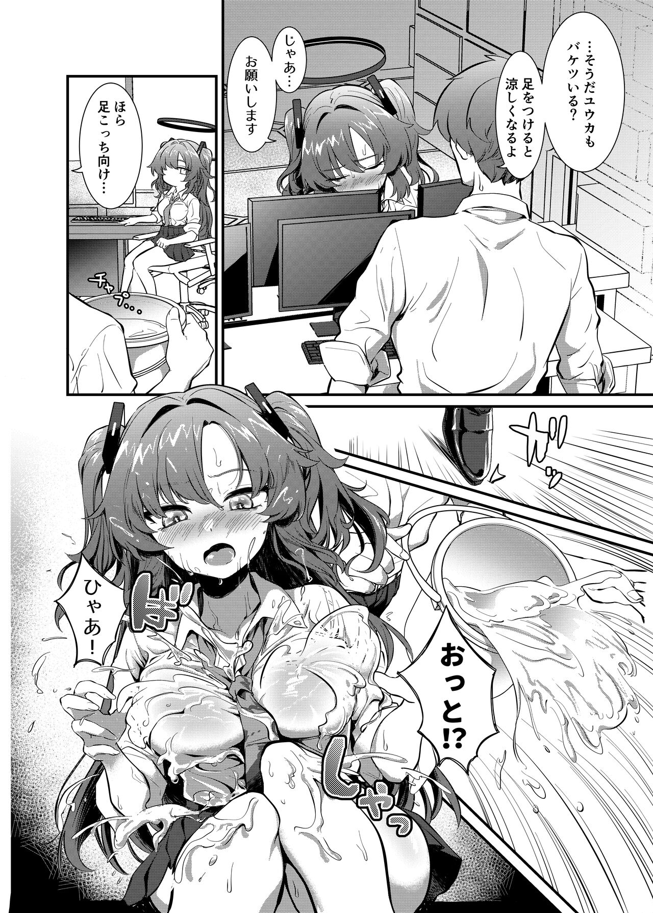 [Jyoutyohuantei (ereere)] Bishonure Yuuka to Asedaku Ecchi (Blue Archive) [Digital] numero di immagine  5