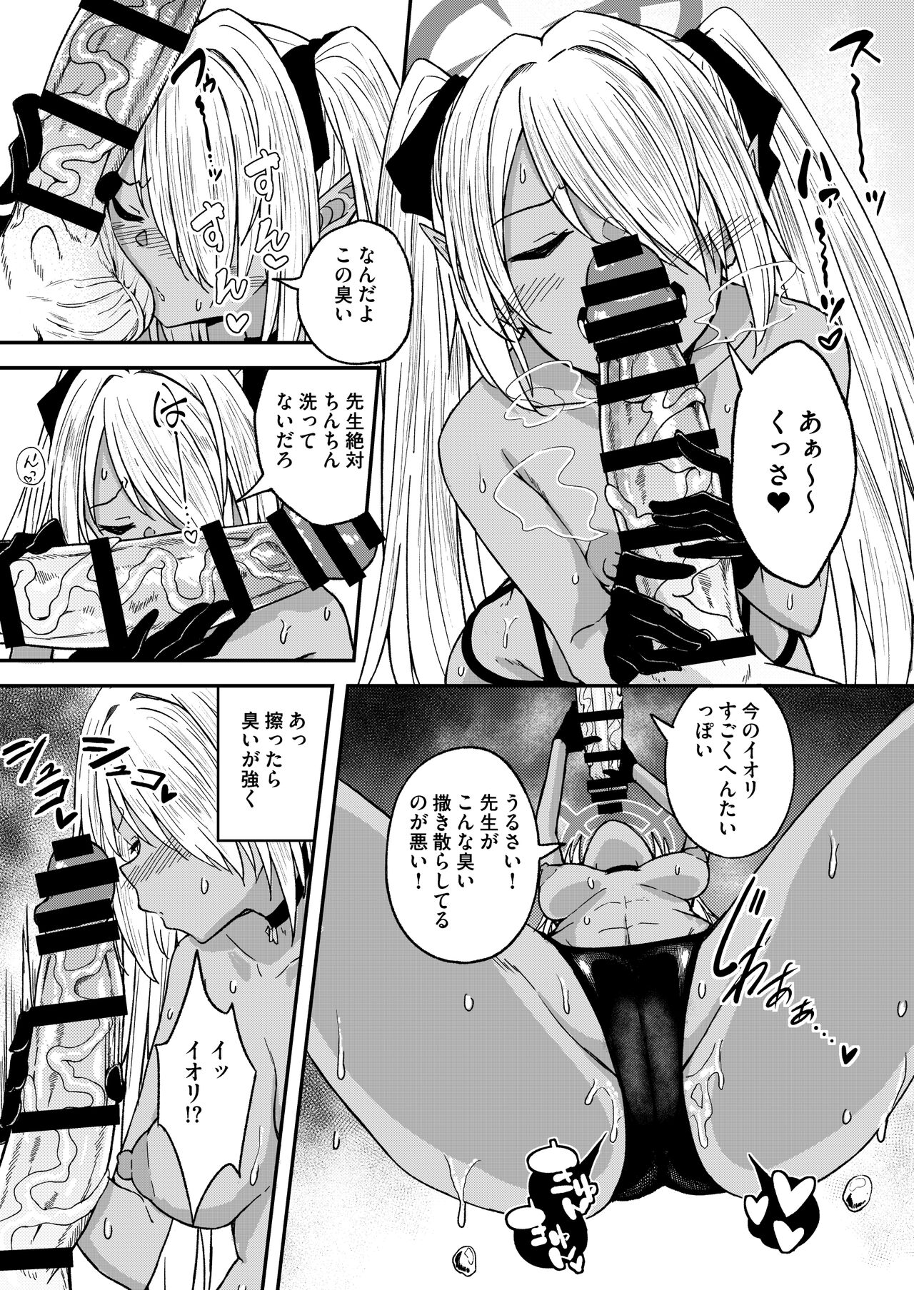 [Dekigokoro] Iori Iin to Hito Yasumi! (Blue Archive) [Digital] Bildnummer 6