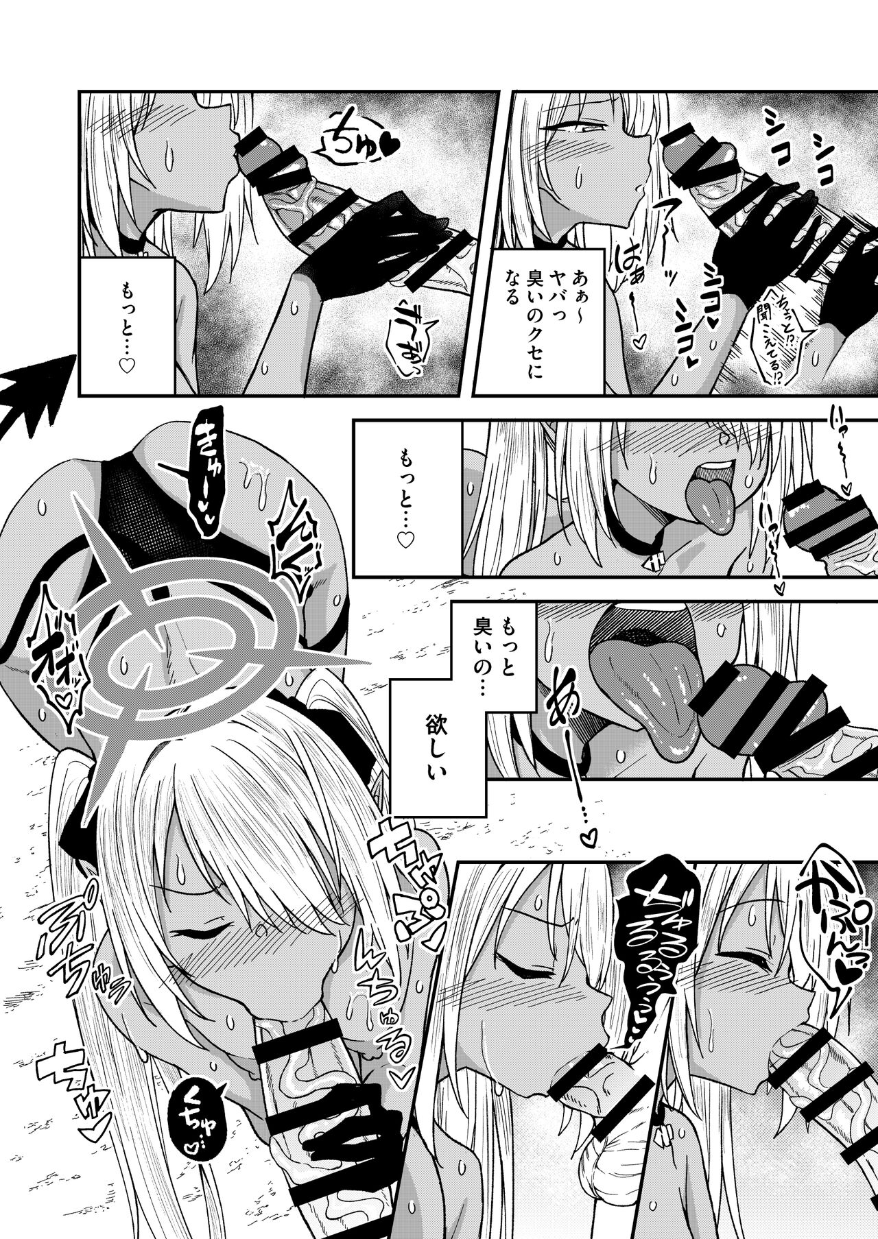 [Dekigokoro] Iori Iin to Hito Yasumi! (Blue Archive) [Digital] Bildnummer 7