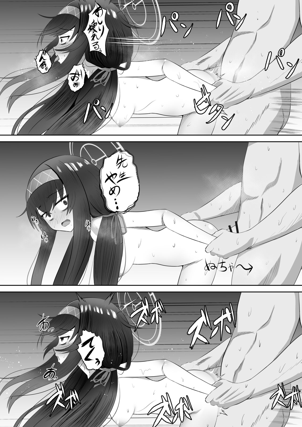 [Sumeshiya (Beshi)] Koshokan de Himegoto (Blue Archive) [Digital] numero di immagine  17