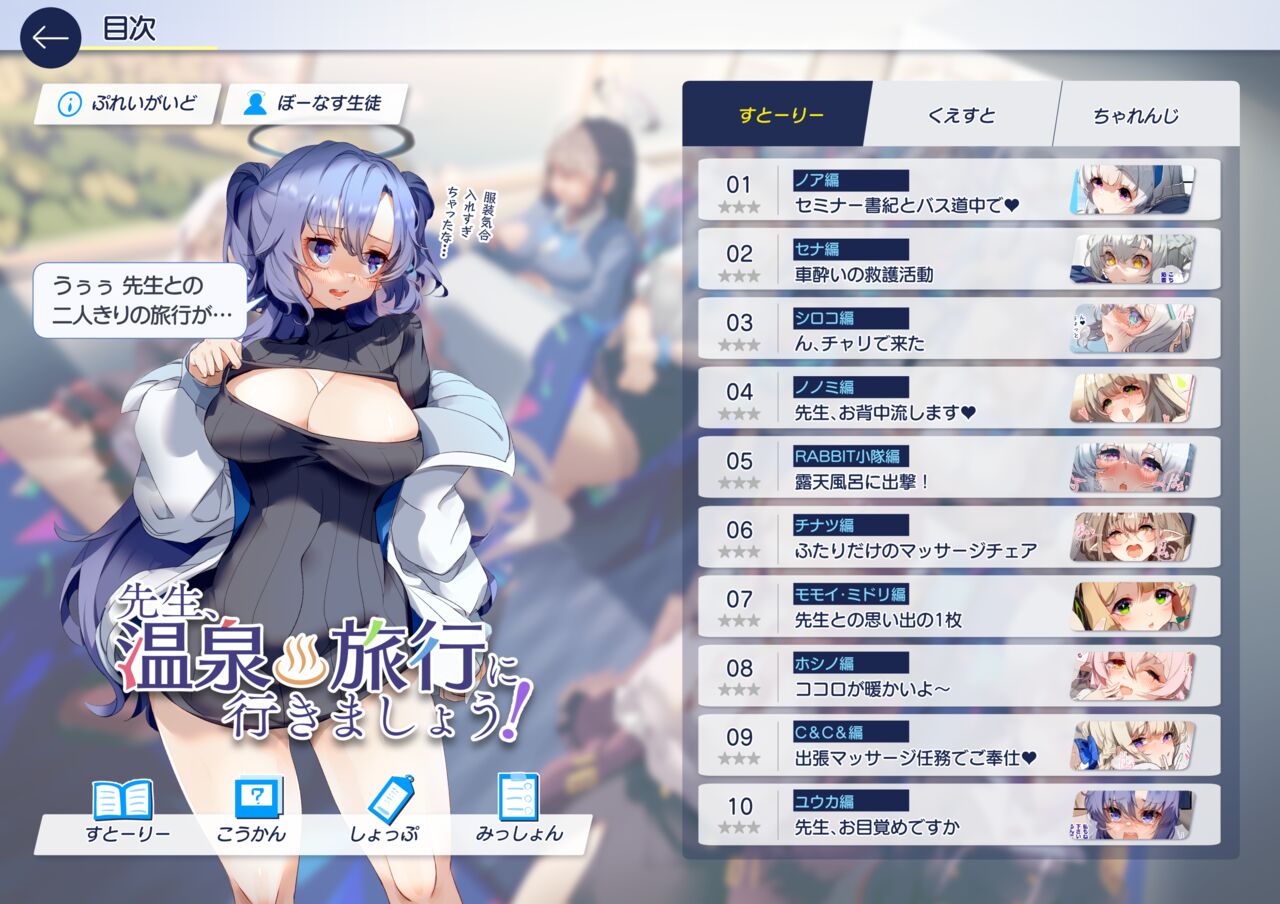 [sksk-chan 2-gouten (sksk-chan)] Sensei, Onsen Ryokou ni Ikimashou! (Blue Archive) [Digital] numero di immagine  5