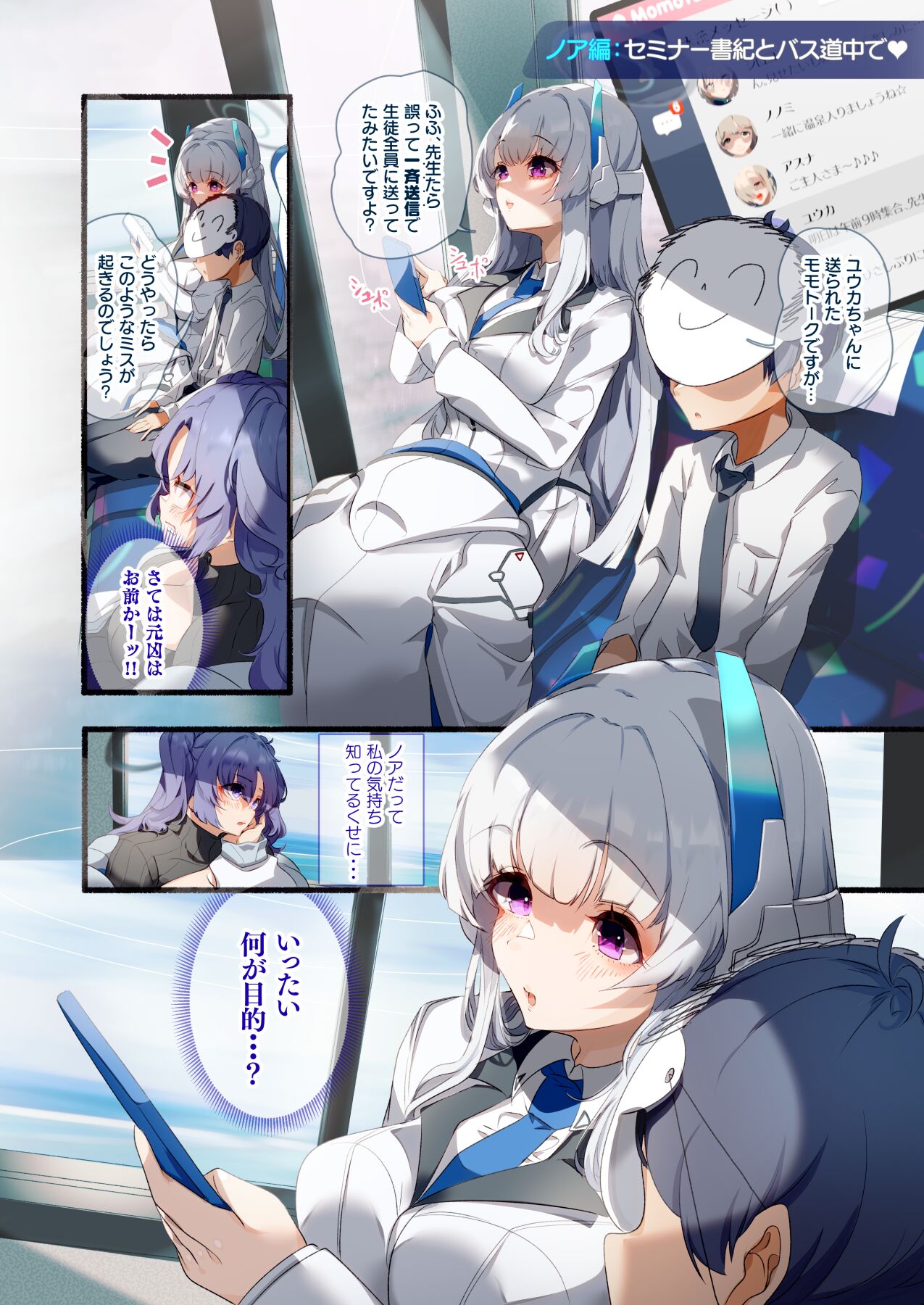 [sksk-chan 2-gouten (sksk-chan)] Sensei, Onsen Ryokou ni Ikimashou! (Blue Archive) [Digital] numero di immagine  6