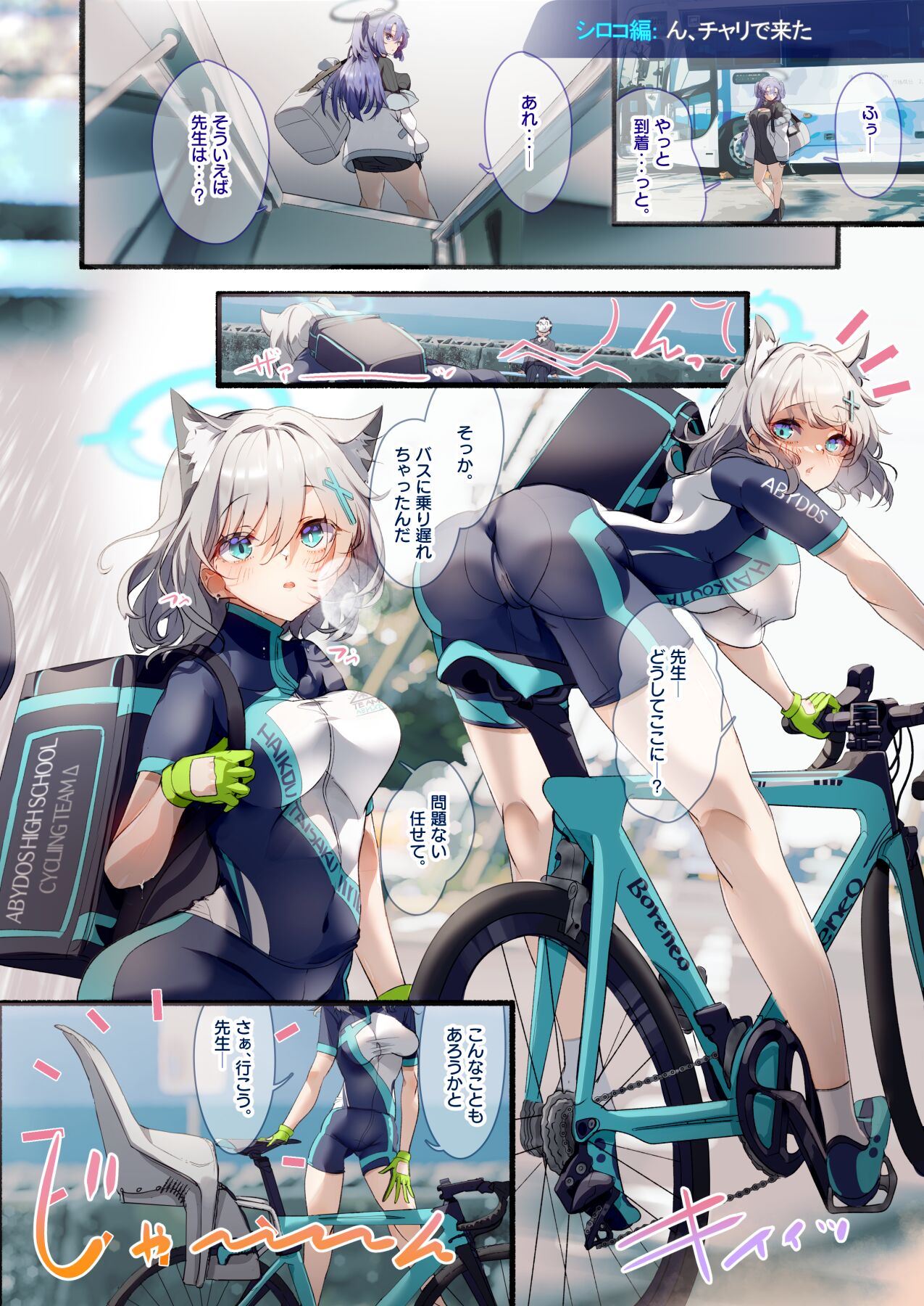 [sksk-chan 2-gouten (sksk-chan)] Sensei, Onsen Ryokou ni Ikimashou! (Blue Archive) [Digital] numero di immagine  12