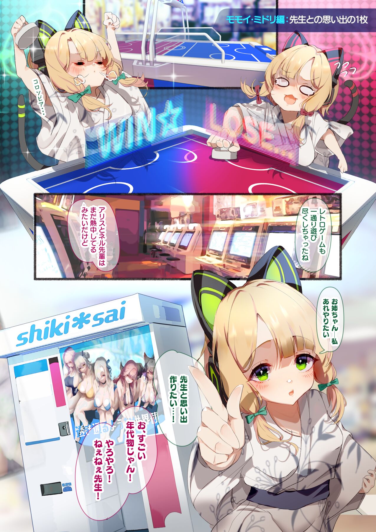 [sksk-chan 2-gouten (sksk-chan)] Sensei, Onsen Ryokou ni Ikimashou! (Blue Archive) [Digital] numero di immagine  24