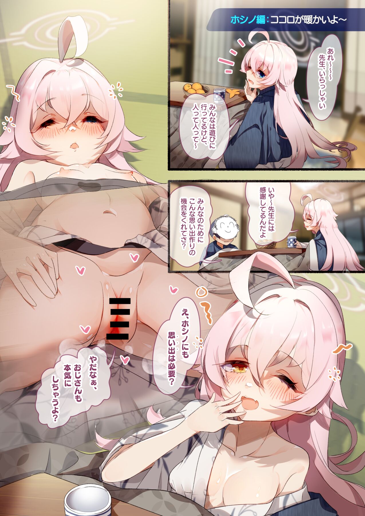 [sksk-chan 2-gouten (sksk-chan)] Sensei, Onsen Ryokou ni Ikimashou! (Blue Archive) [Digital] numero di immagine  26