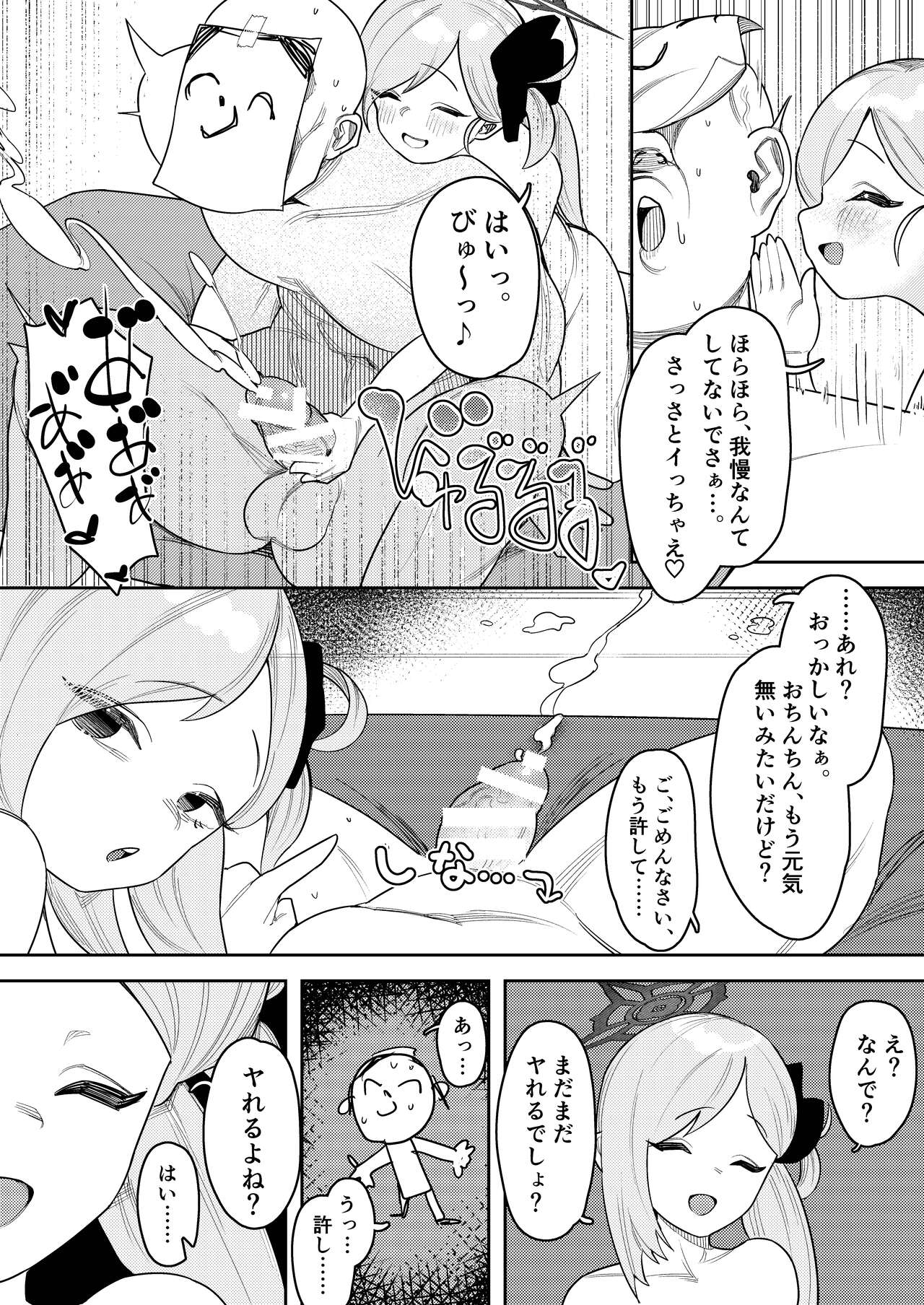 [Ushikani Gassen (Kanikoucha, Saio ga Ushi)] Byuru Archive ~Abydos Benri-ya 68 Goudou Ban~ (Blue Archive) [Digital] numero di immagine  42