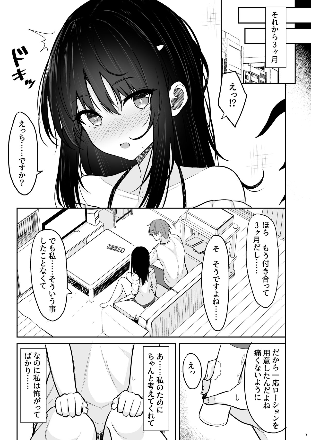 [Nekonokone (Takeyuu)] Seiso na Kanojo o Nakadashi Chuudoku ni Saseru made [Digital] imagen número 6