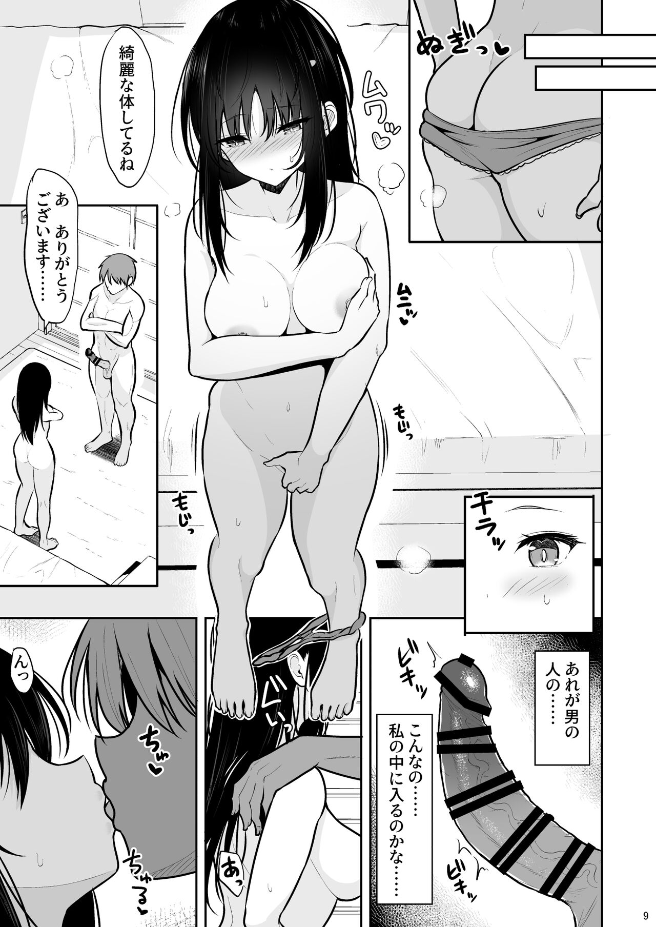 [Nekonokone (Takeyuu)] Seiso na Kanojo o Nakadashi Chuudoku ni Saseru made [Digital] imagen número 8
