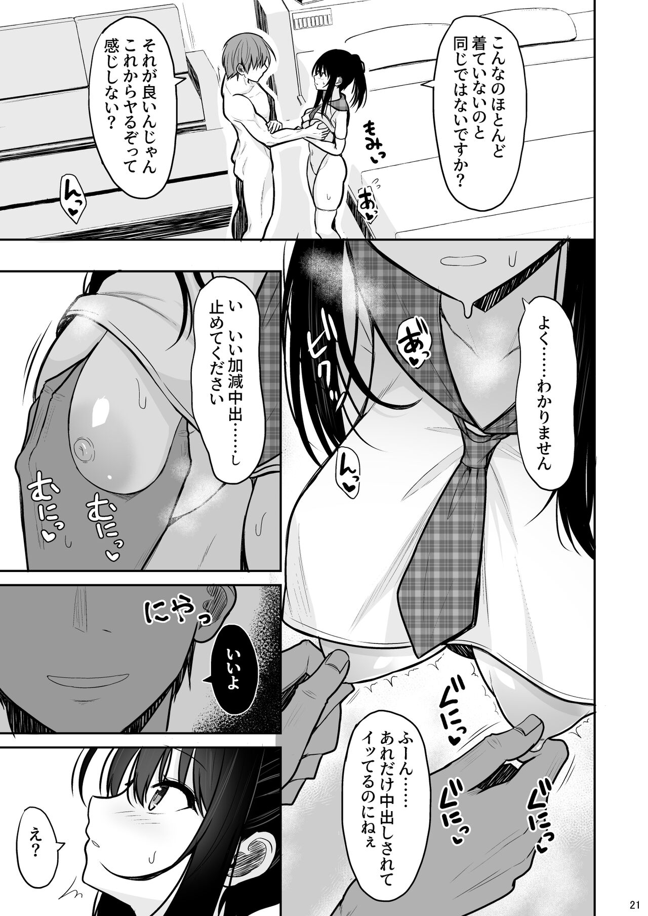 [Nekonokone (Takeyuu)] Seiso na Kanojo o Nakadashi Chuudoku ni Saseru made [Digital] imagen número 20