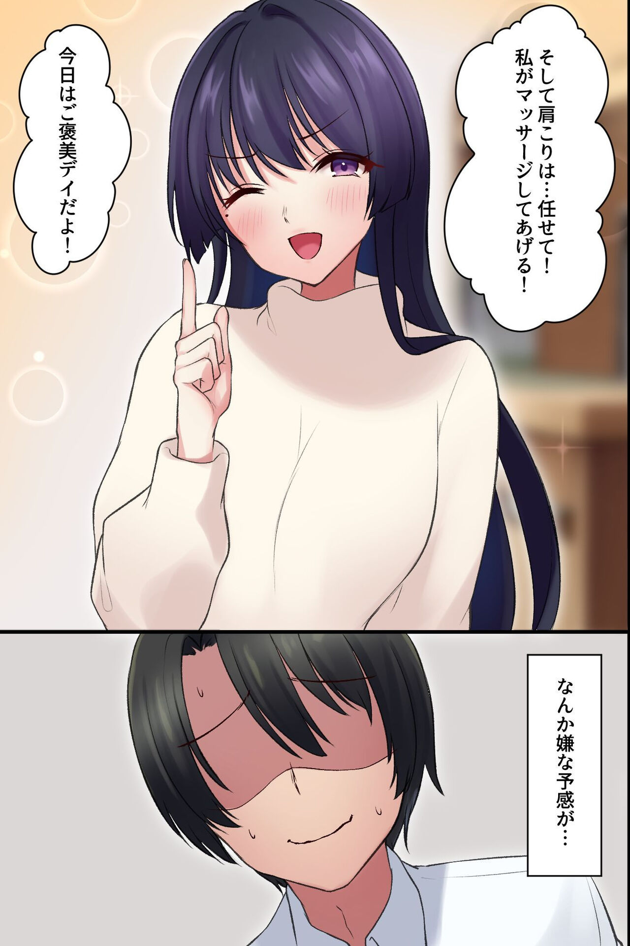 [MCmc] ヤらせてくれるお姉さん〜美人家庭教師の誘惑〜 numero di immagine  12