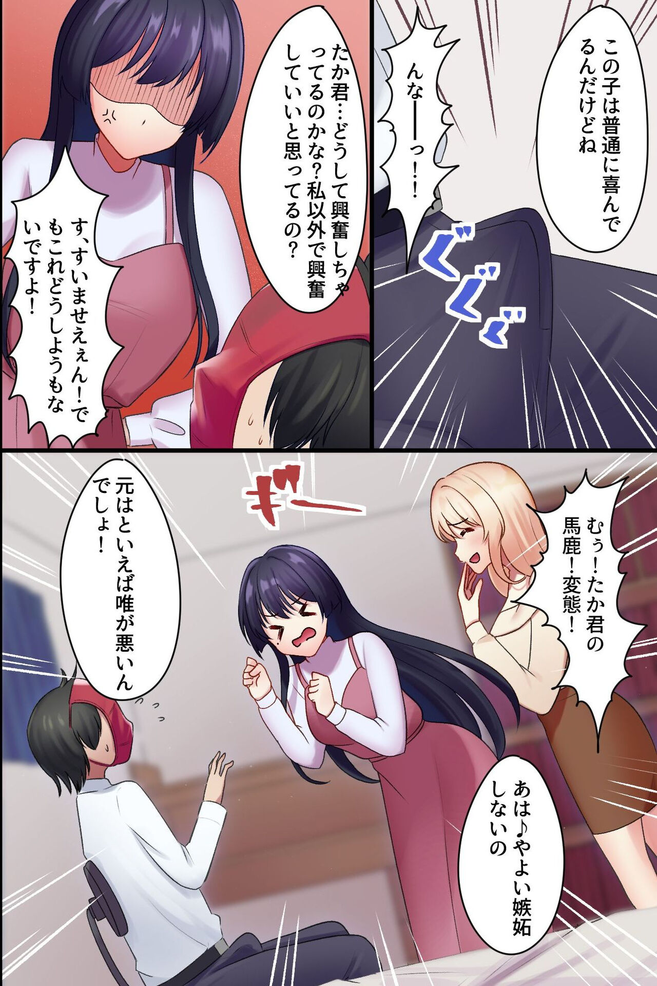 [MCmc] ヤらせてくれるお姉さん〜美人家庭教師の誘惑〜 numero di immagine  31