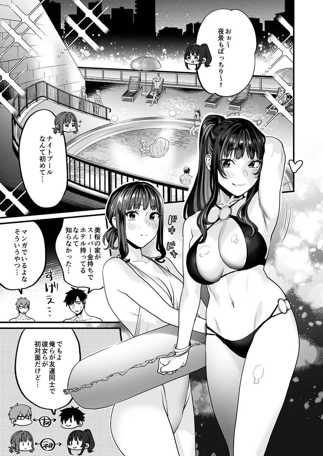 [Mushaburu (Musha Sabu)] Yaritagari na Bokura  [Digital] numero di immagine  5