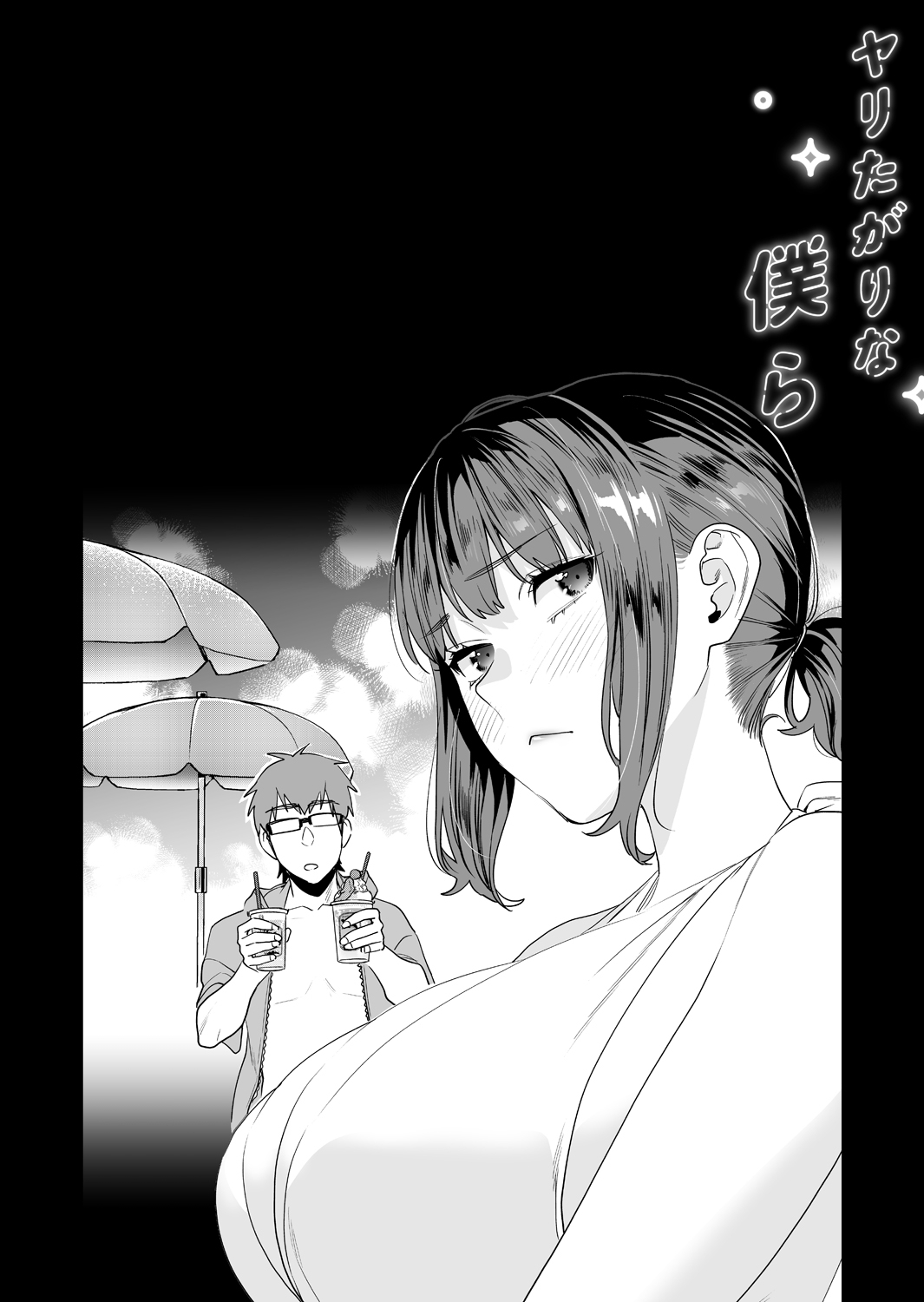[Mushaburu (Musha Sabu)] Yaritagari na Bokura  [Digital] numero di immagine  18
