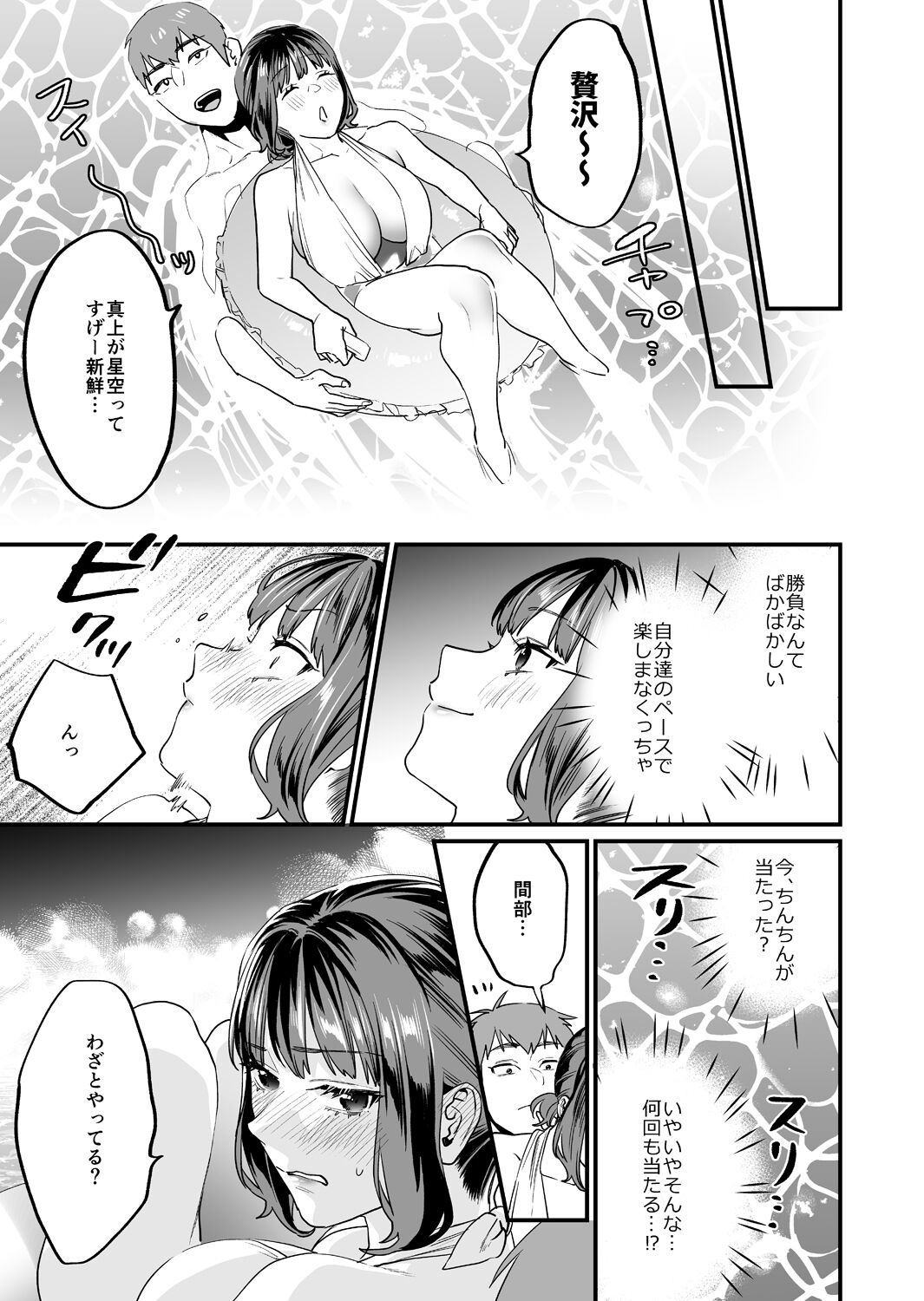 [Mushaburu (Musha Sabu)] Yaritagari na Bokura  [Digital] numero di immagine  29