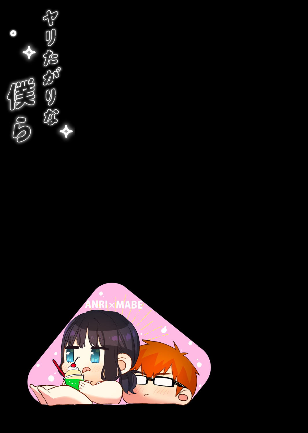 [Mushaburu (Musha Sabu)] Yaritagari na Bokura  [Digital] numero di immagine  39