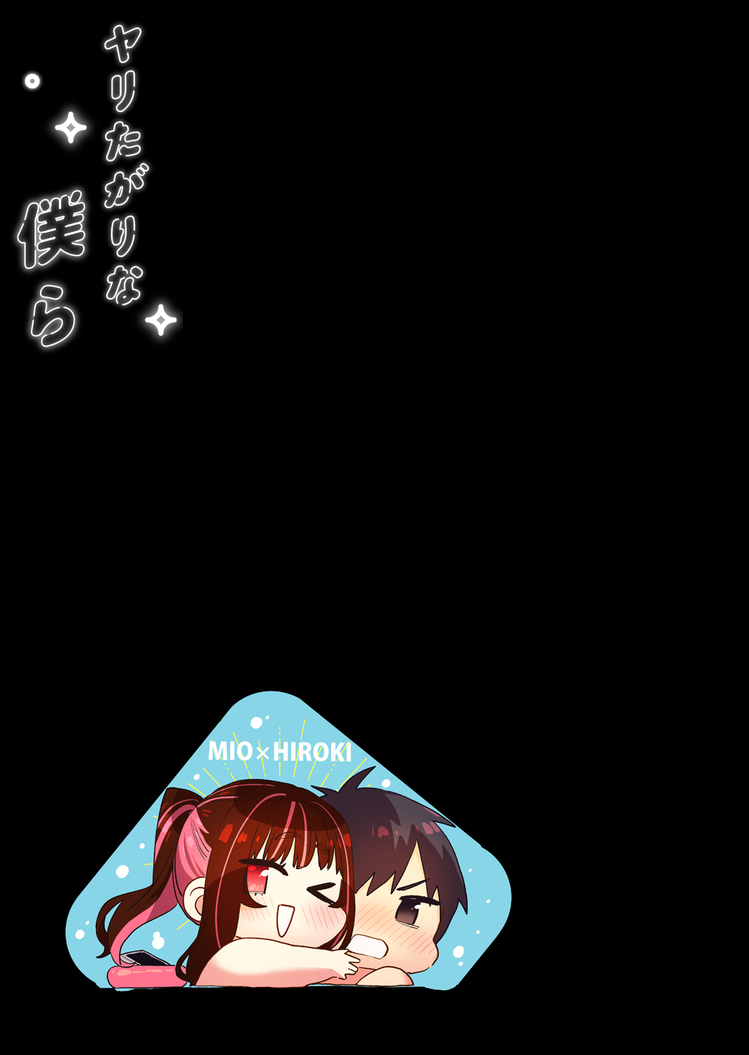 [Mushaburu (Musha Sabu)] Yaritagari na Bokura  [Digital] numero di immagine  81