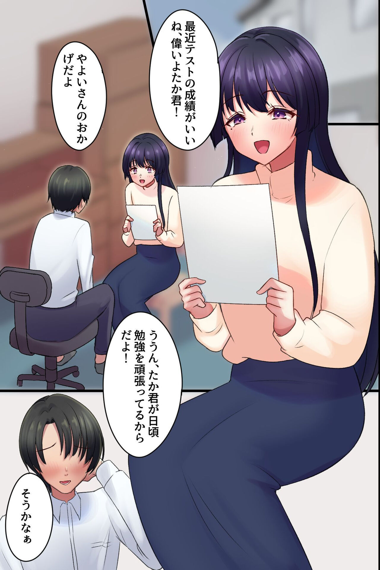 [MCmc] Yarasete Kureru Onee-san ~Bijin Kateikyoushi no Yuuwaku~ numero di immagine  10