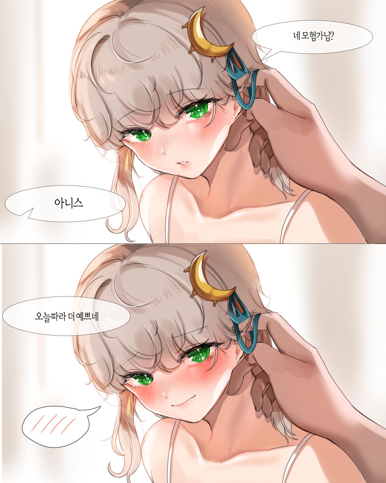 [DOLECHAN] 2020 March Reward [korean] 图片编号 5