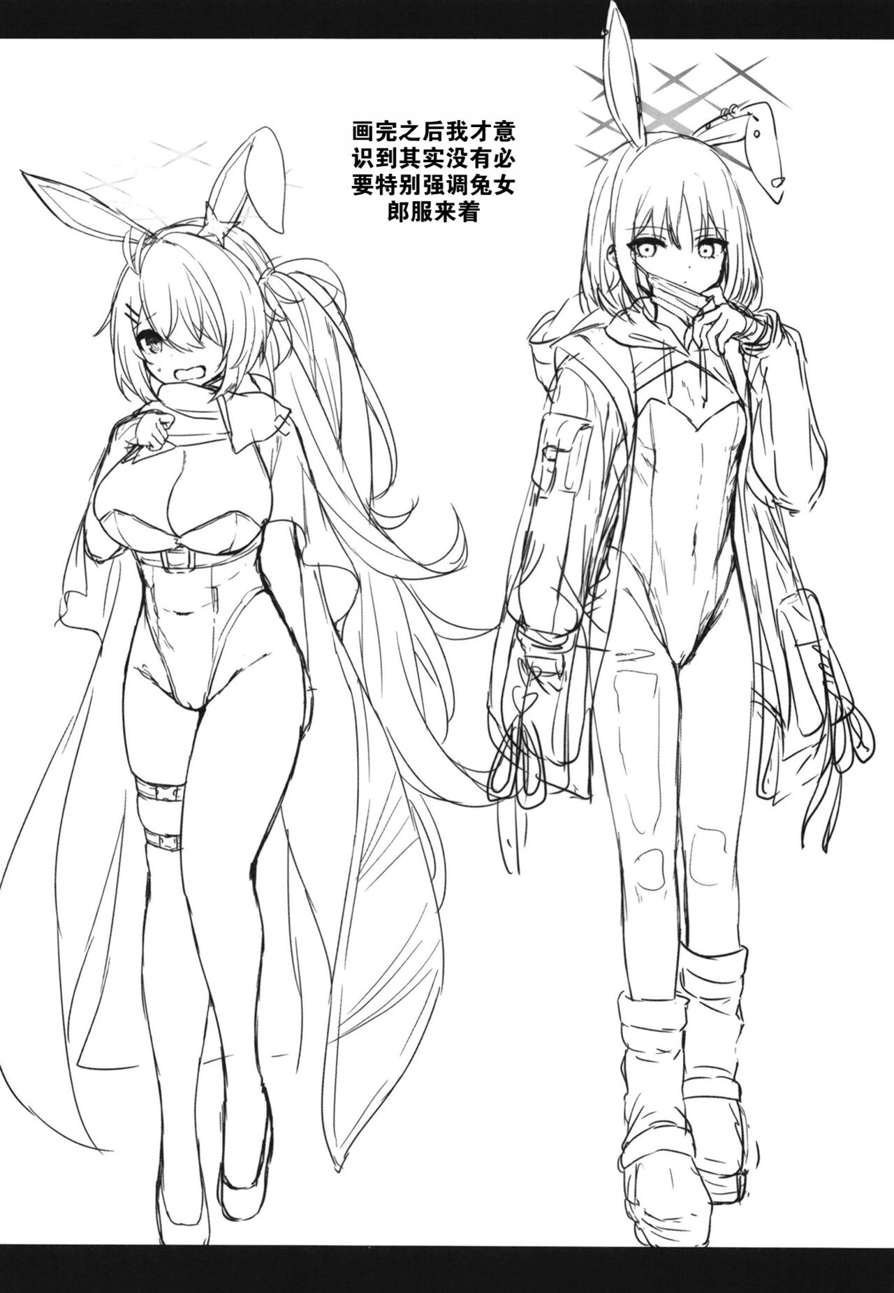 (C102) [Edamametei (Uko)] Bunny+ (Blue Archive) [Chinese] [机翻] 图片编号 48