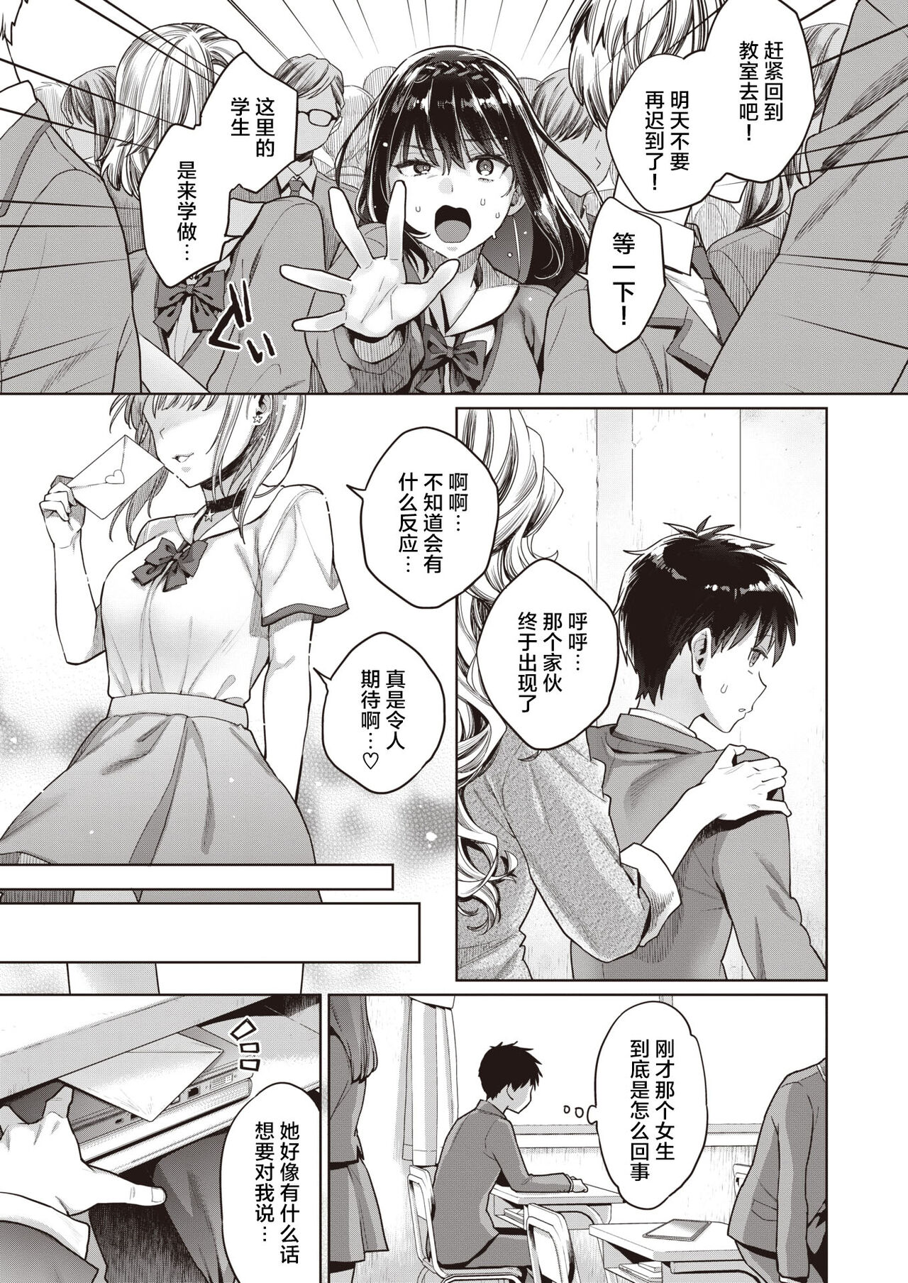 [Karube Guri × Umi no Kyuuban] Just by Chance! ~Tamazuri City's (Sex) Industry Reform Academy~ 1-3 [Chinese] [Uncensored] [Since缭乱个人汉化] numero di immagine  5