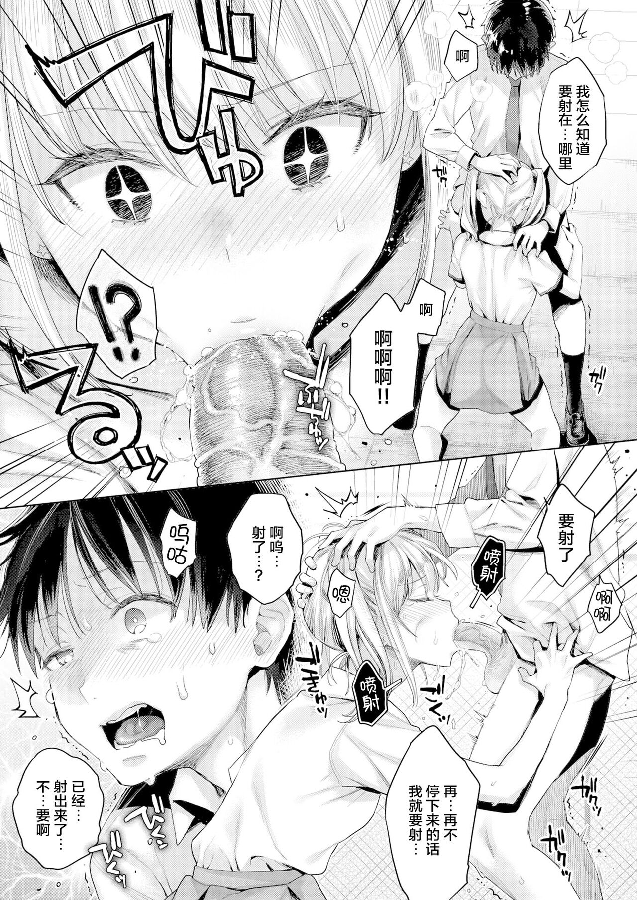 [Karube Guri × Umi no Kyuuban] Just by Chance! ~Tamazuri City's (Sex) Industry Reform Academy~ 1-3 [Chinese] [Uncensored] [Since缭乱个人汉化] numero di immagine  11