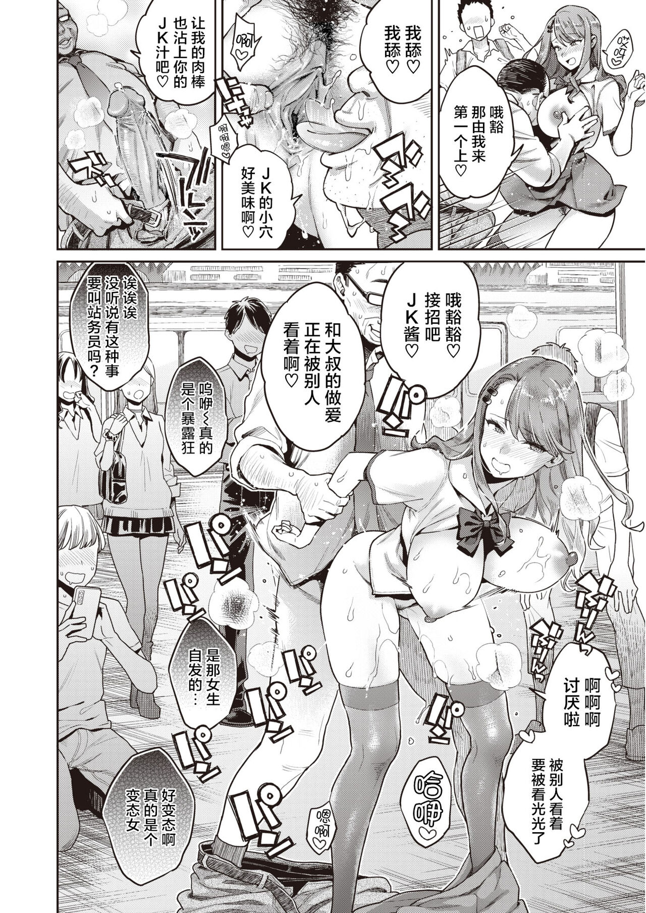[Karube Guri × Umi no Kyuuban] Just by Chance! ~Tamazuri City's (Sex) Industry Reform Academy~ 1-3 [Chinese] [Uncensored] [Since缭乱个人汉化] numero di immagine  21