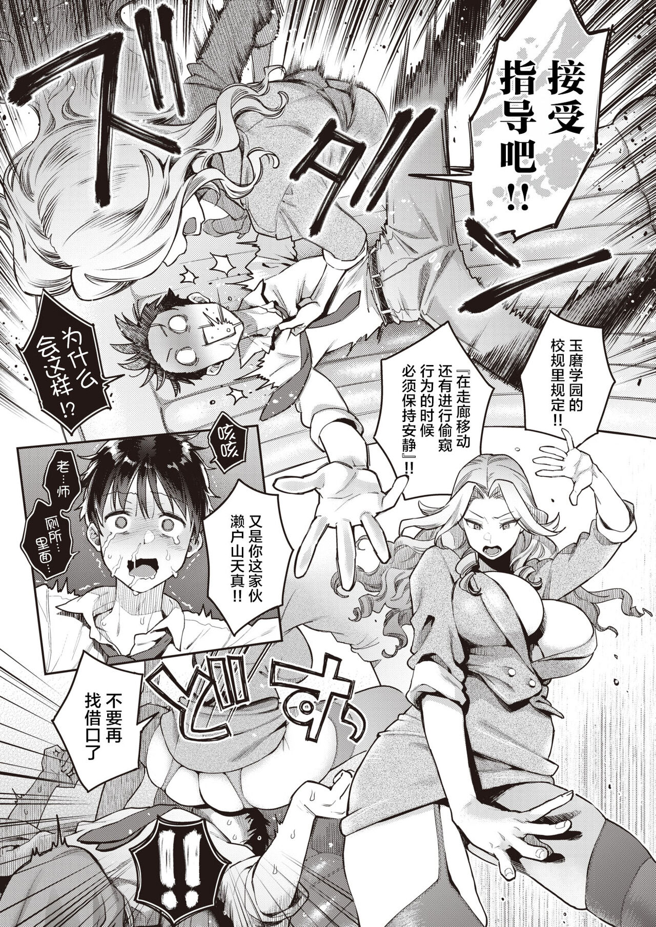 [Karube Guri × Umi no Kyuuban] Just by Chance! ~Tamazuri City's (Sex) Industry Reform Academy~ 1-3 [Chinese] [Uncensored] [Since缭乱个人汉化] numero di immagine  28