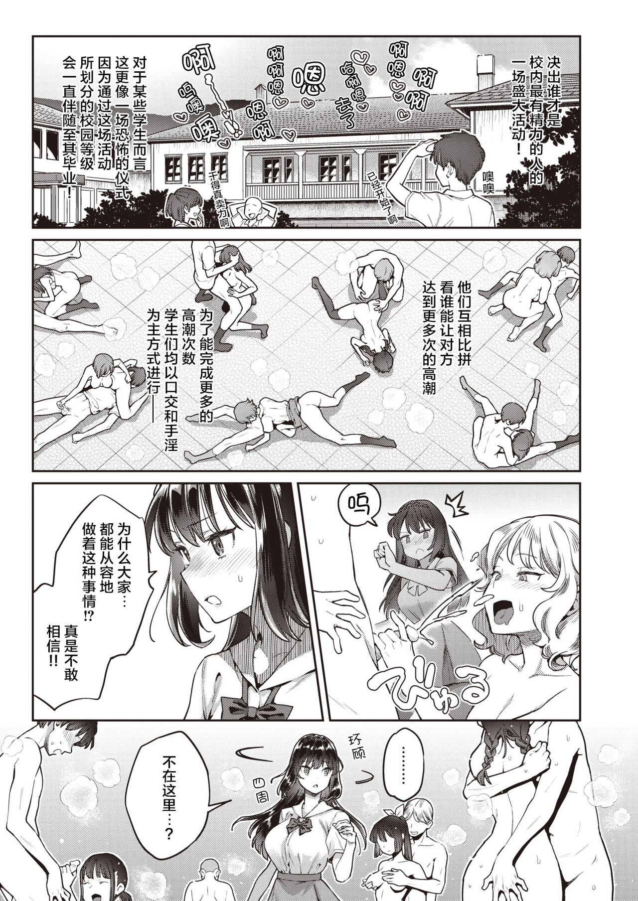 [Karube Guri × Umi no Kyuuban] Just by Chance! ~Tamazuri City's (Sex) Industry Reform Academy~ 1-3 [Chinese] [Uncensored] [Since缭乱个人汉化] numero di immagine  38
