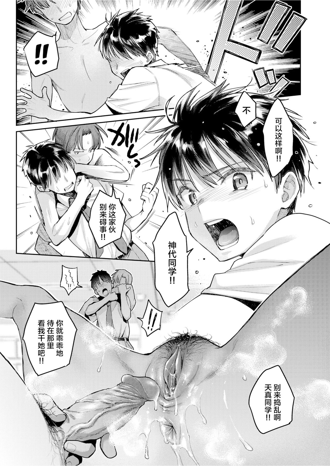 [Karube Guri × Umi no Kyuuban] Just by Chance! ~Tamazuri City's (Sex) Industry Reform Academy~ 1-3 [Chinese] [Uncensored] [Since缭乱个人汉化] numero di immagine  46