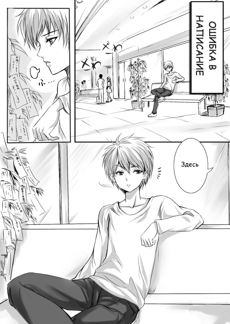 [Mashiro no Hihoukan (Various)] Kaki machigai [Russian] 图片编号 1