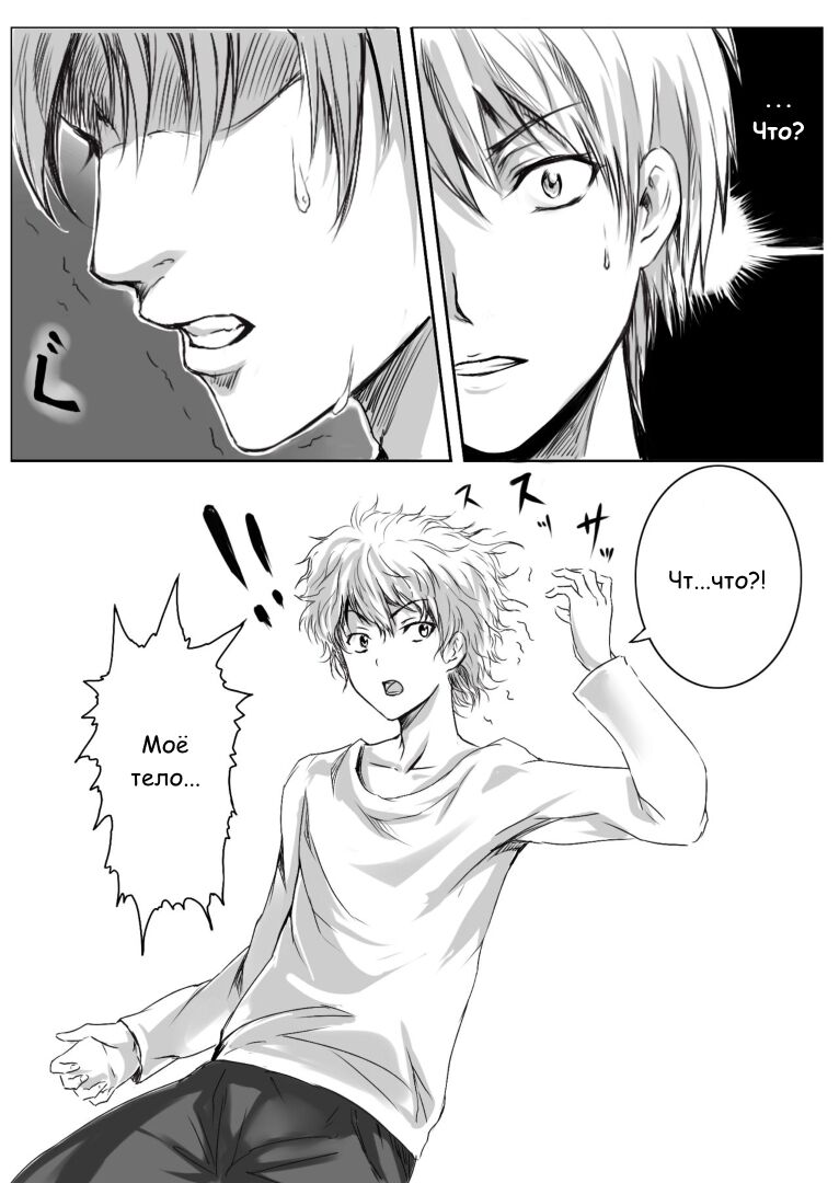 [Mashiro no Hihoukan (Various)] Kaki machigai [Russian] 图片编号 7