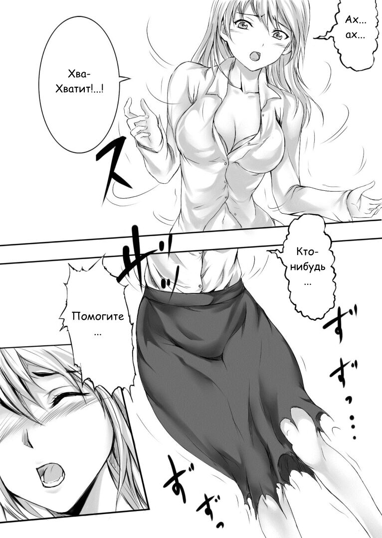 [Mashiro no Hihoukan (Various)] Kaki machigai [Russian] 图片编号 14