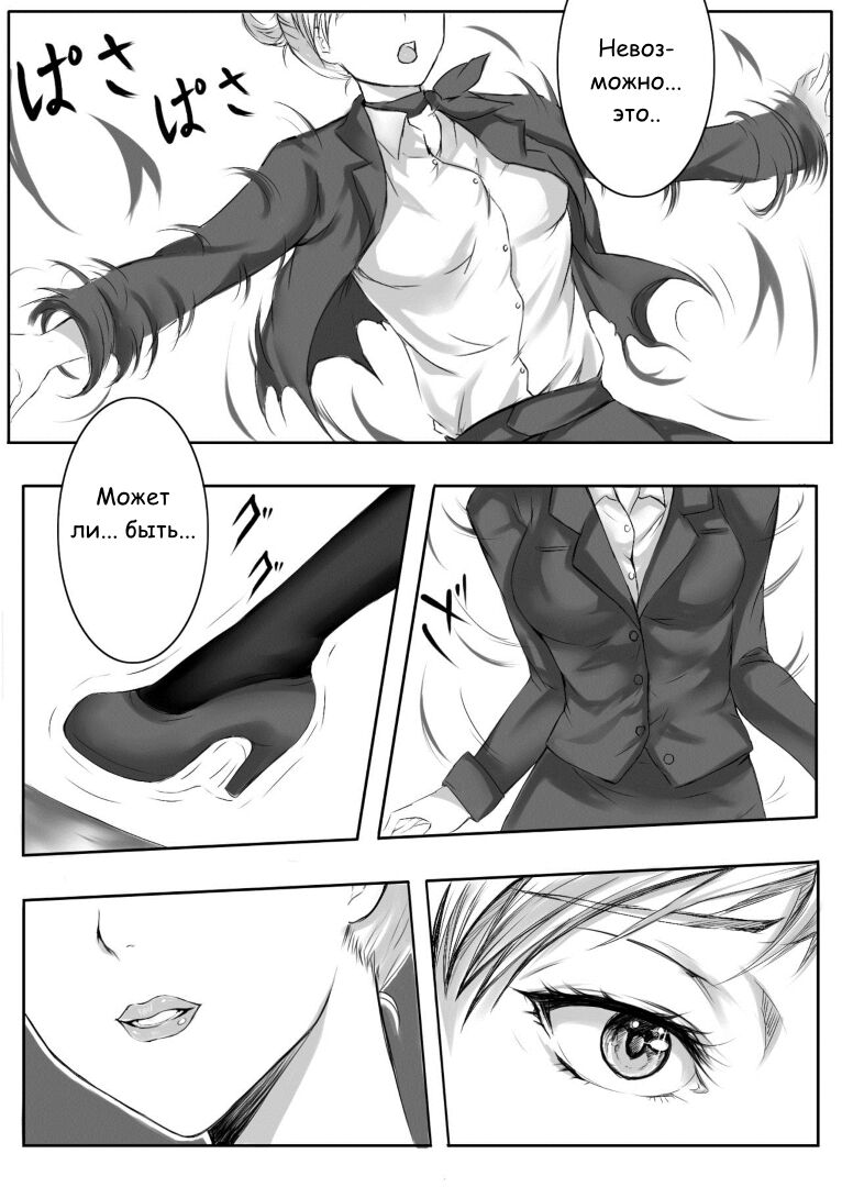 [Mashiro no Hihoukan (Various)] Kaki machigai [Russian] 图片编号 17