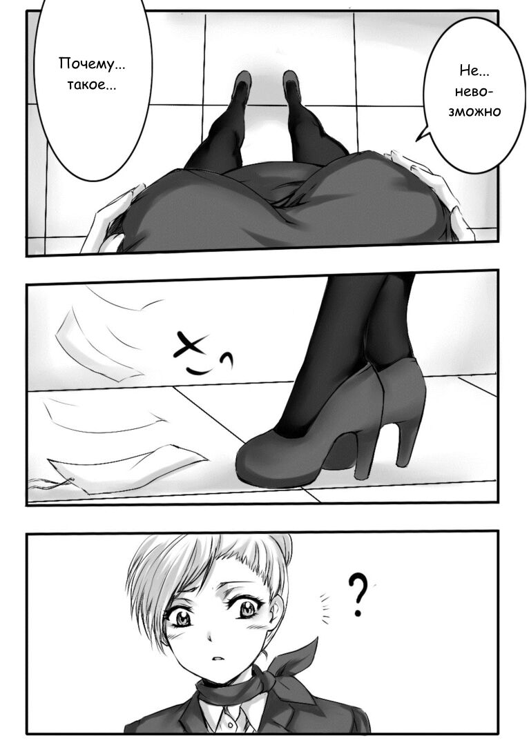 [Mashiro no Hihoukan (Various)] Kaki machigai [Russian] 图片编号 19