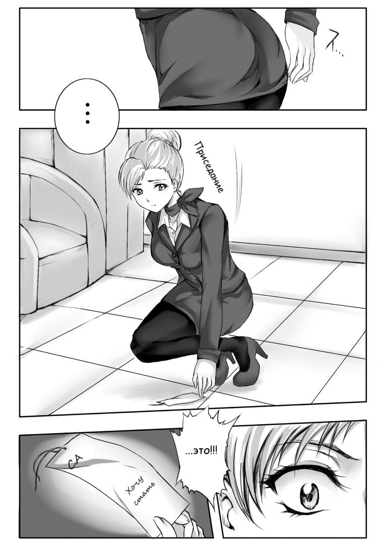 [Mashiro no Hihoukan (Various)] Kaki machigai [Russian] 图片编号 20