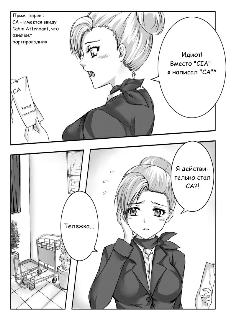 [Mashiro no Hihoukan (Various)] Kaki machigai [Russian] 图片编号 21