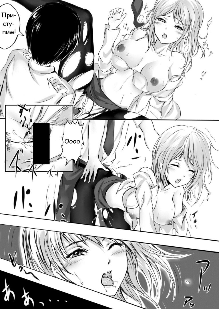 [Mashiro no Hihoukan (Various)] Kaki machigai [Russian] 图片编号 28