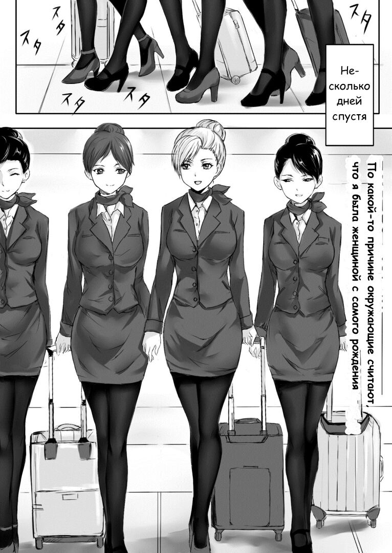 [Mashiro no Hihoukan (Various)] Kaki machigai [Russian] 图片编号 29