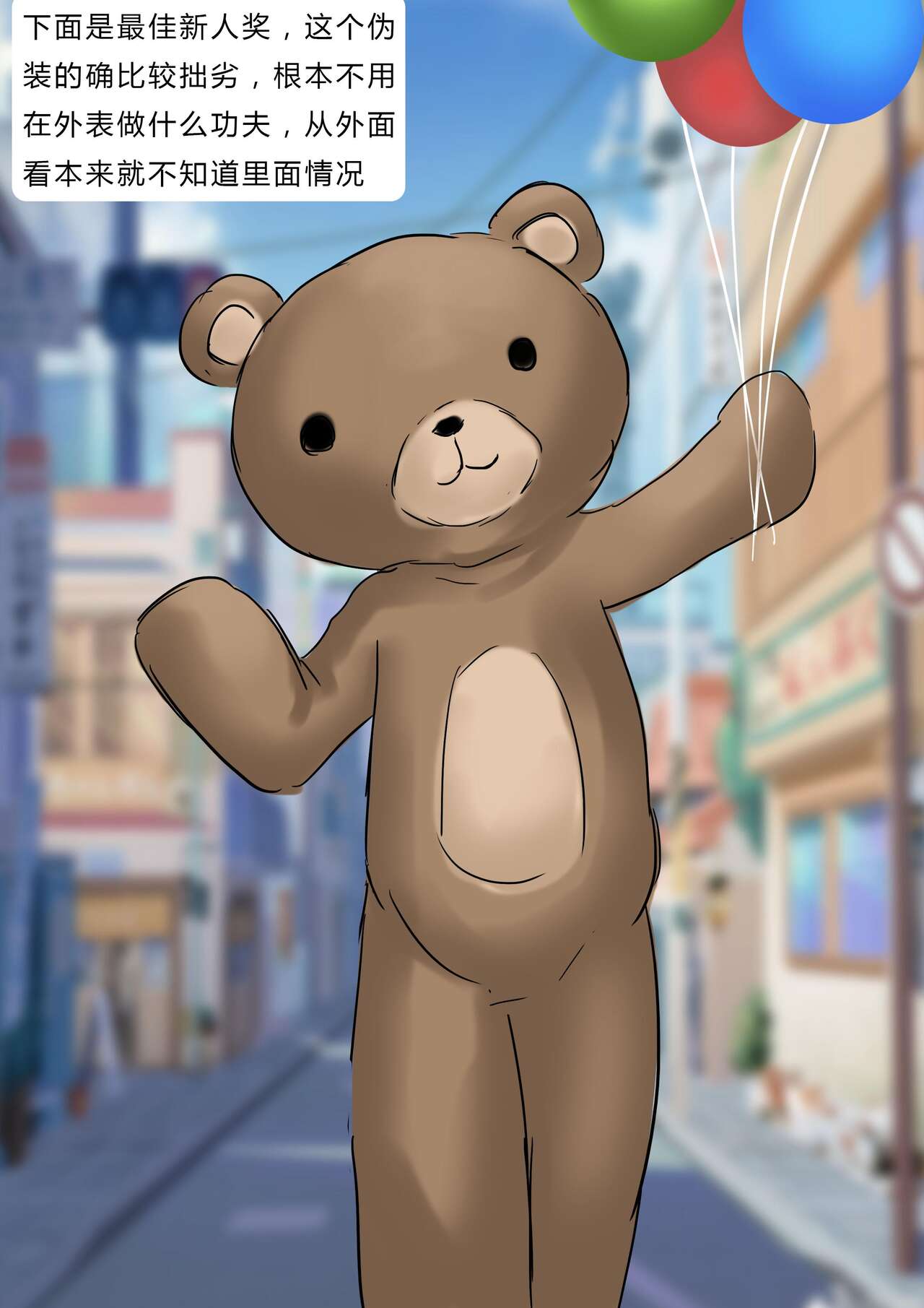 [King] Beauty in disguise 3 imagen número 10