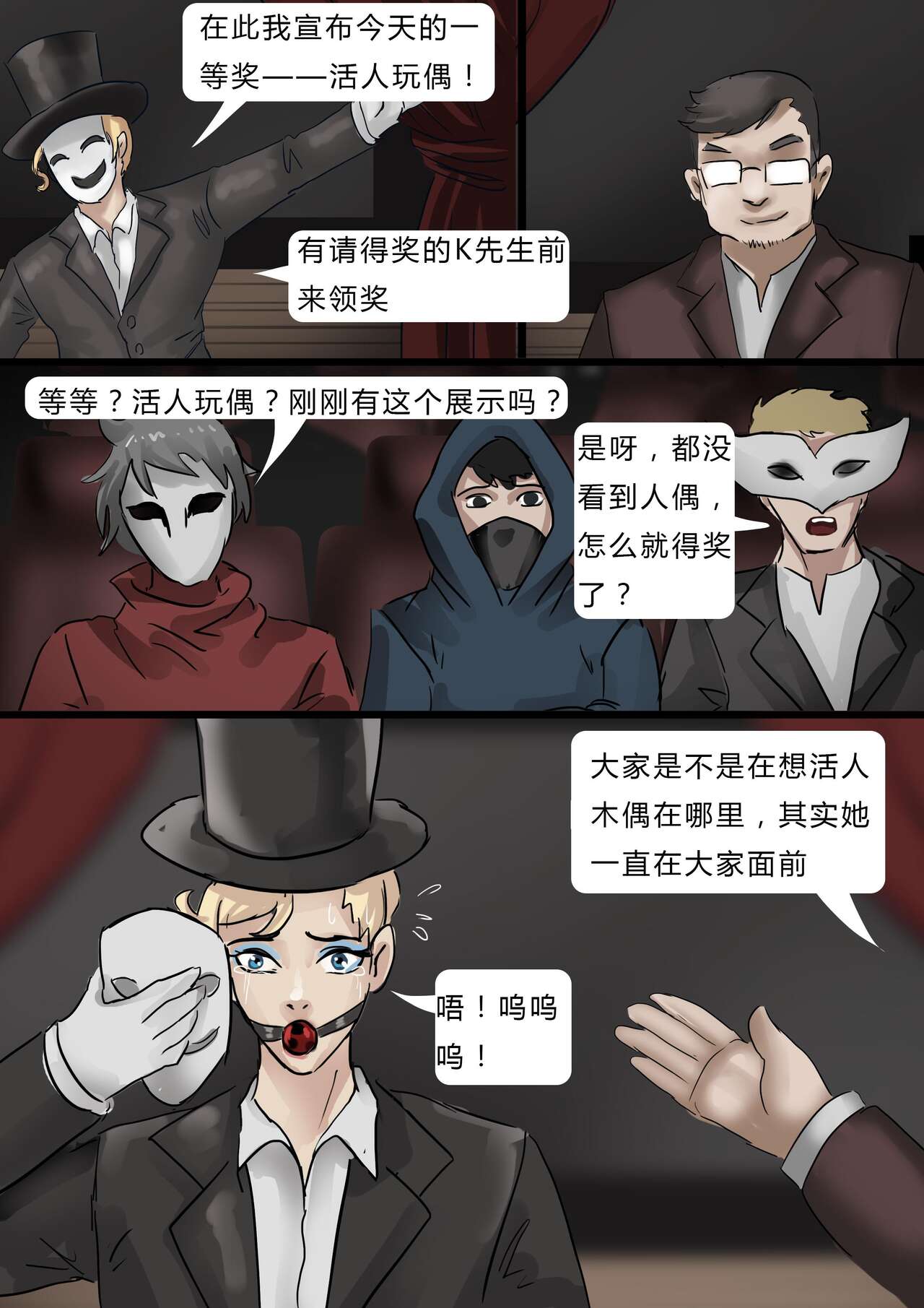 [King] Beauty in disguise 3 imagen número 17