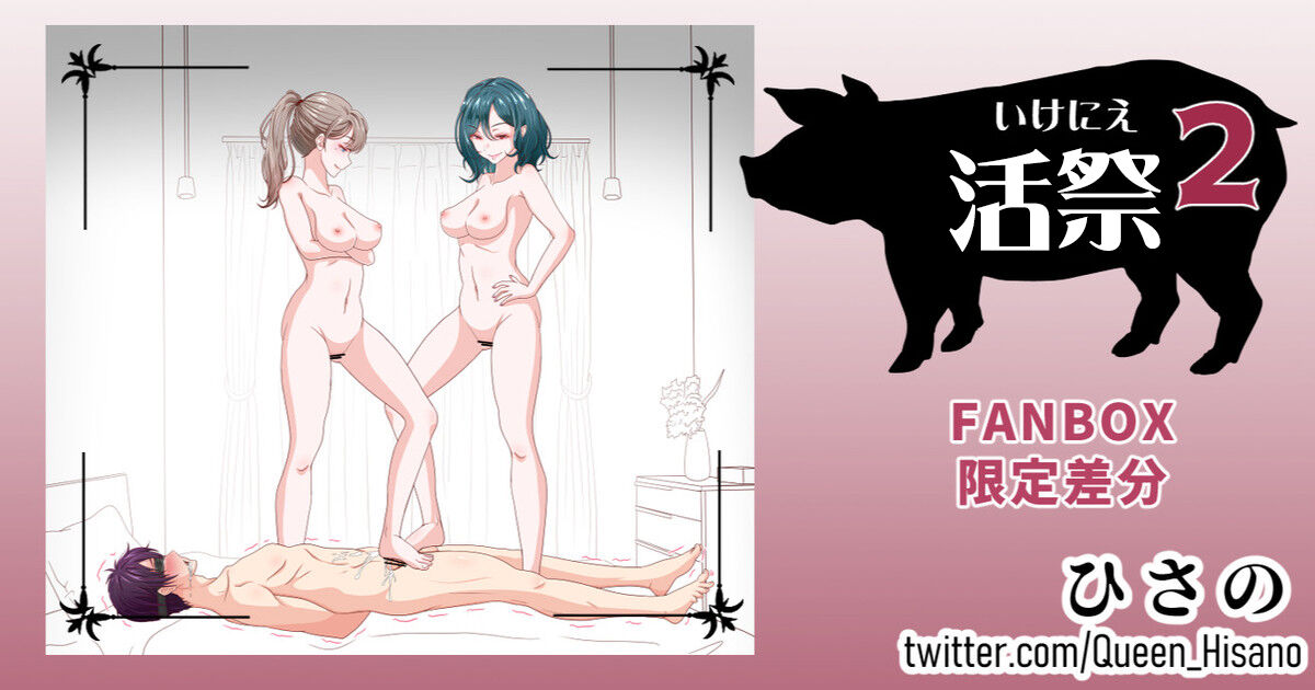 [ひさの] 生贄2[中国翻译] Bildnummer 1