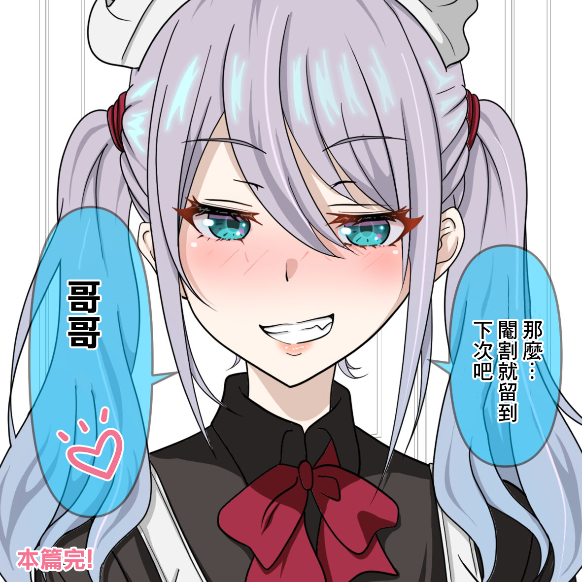 [ひさの] ミア様の調教[中国翻译] image number 13